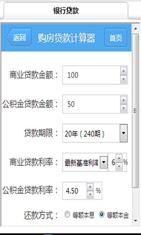 闪贷-快速贷款截图4