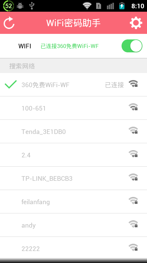 WiFi密码助手截图1