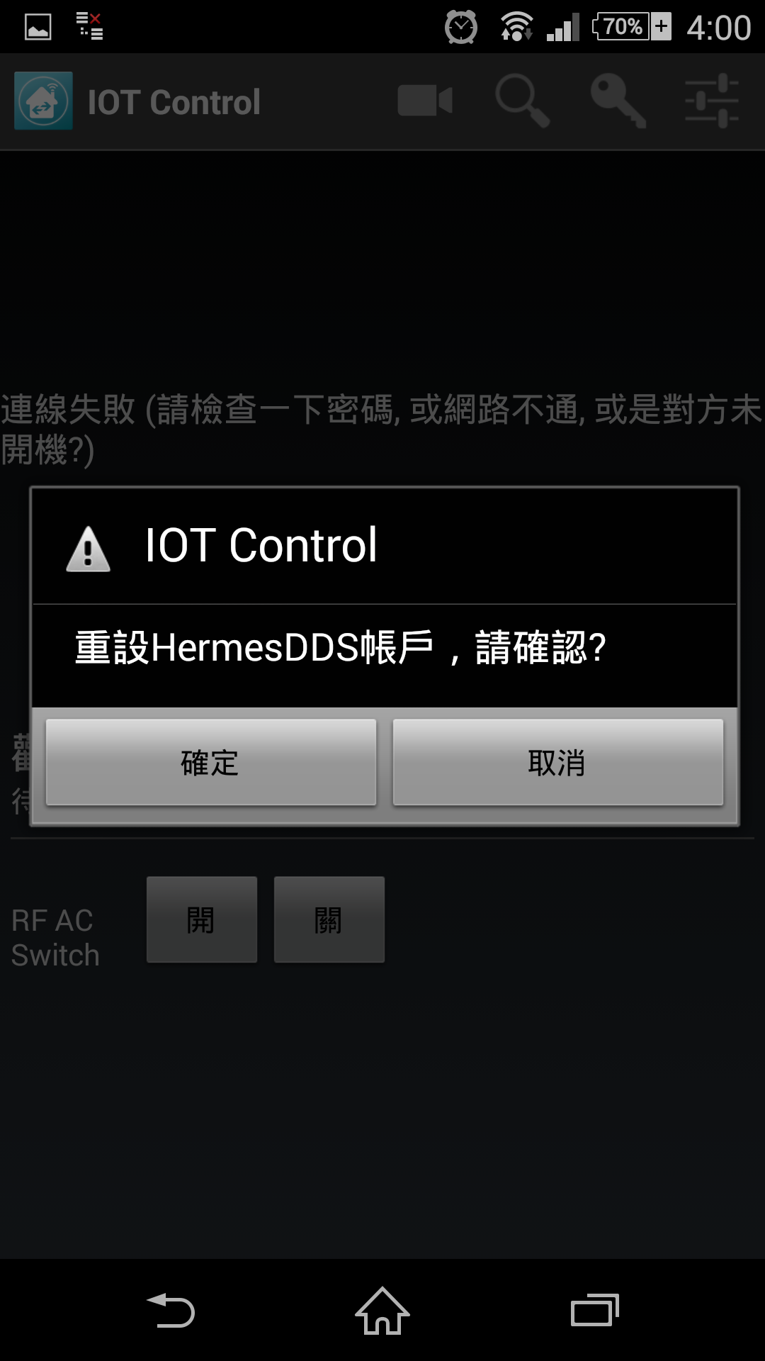 IOT Control截图2