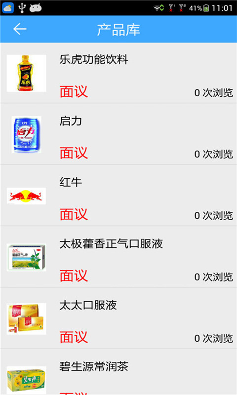 中国保健饮品门户截图2