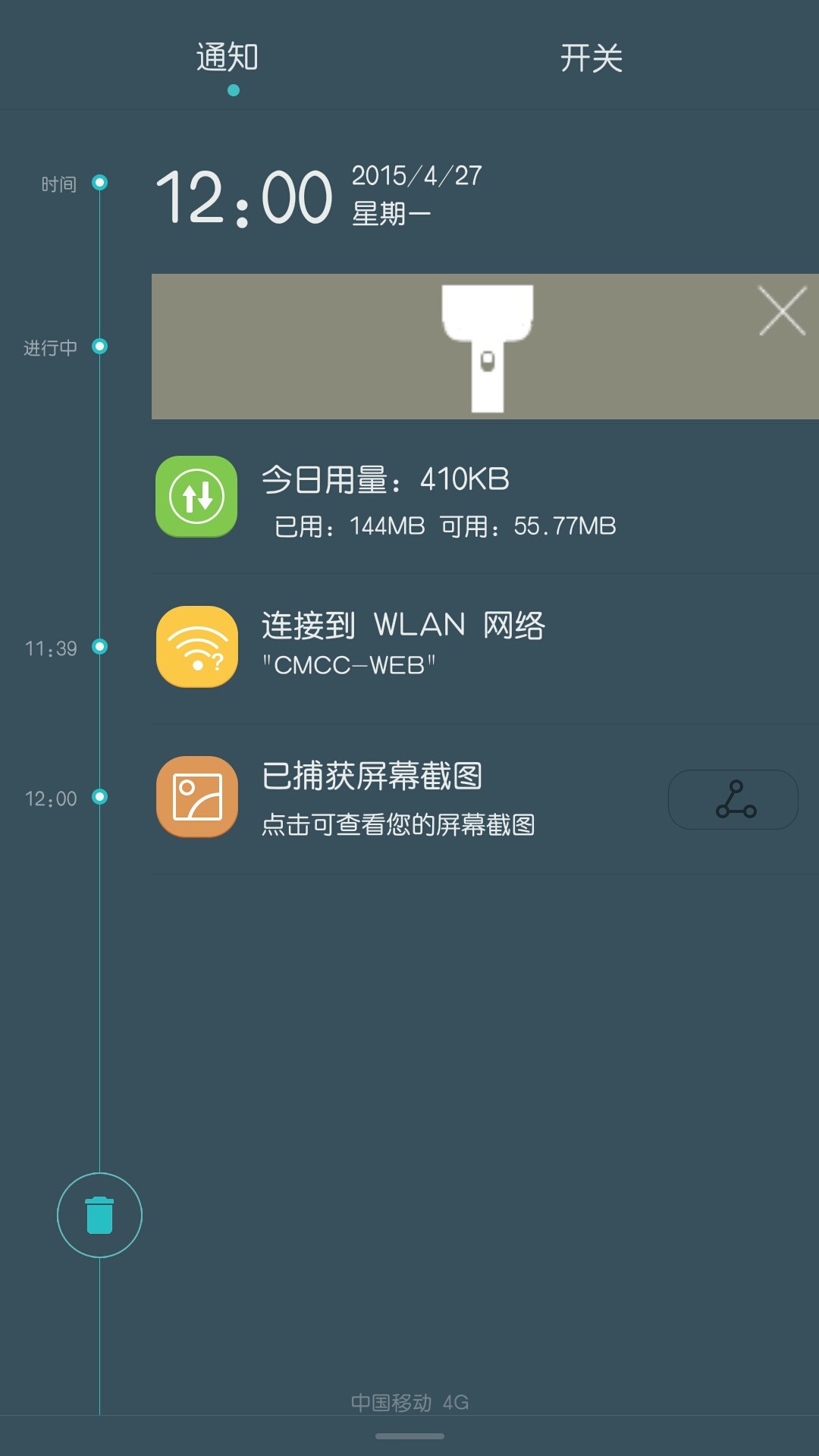 快捷手电筒截图1