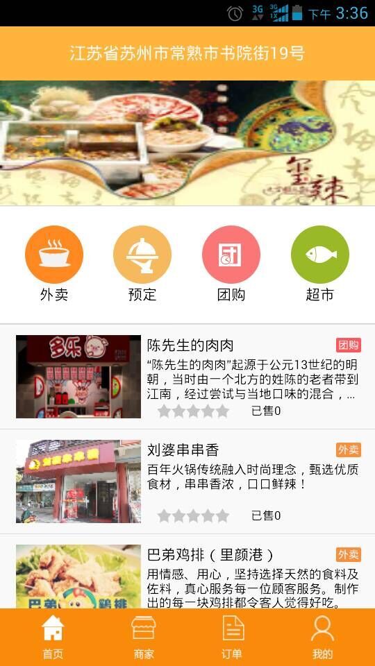 飞买网截图2