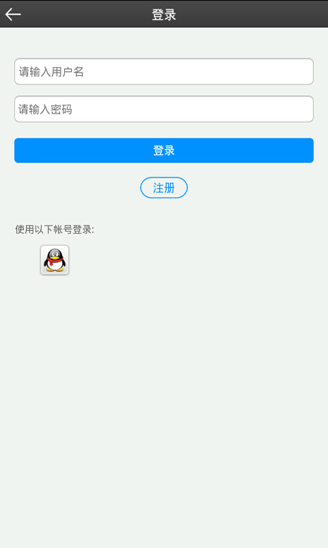 我是驴友截图4