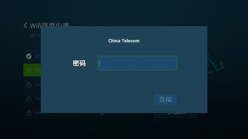 wifi信号神器 TV版截图4