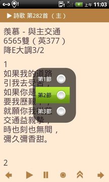 iphone如何下载安卓的歌 102_d7ca5c9bf36a6909e2414a11990ad495_234x360.jpg