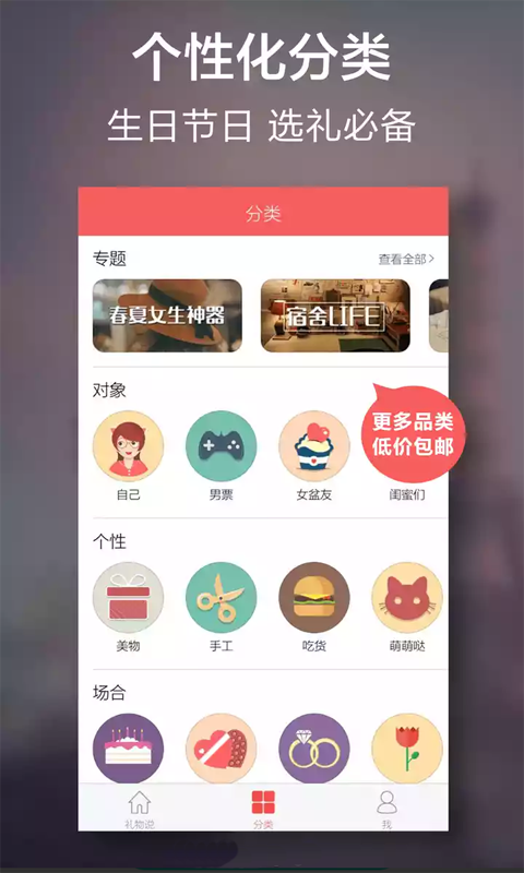 美丽饰言截图2