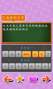 小学三年级汉语拼音上截图