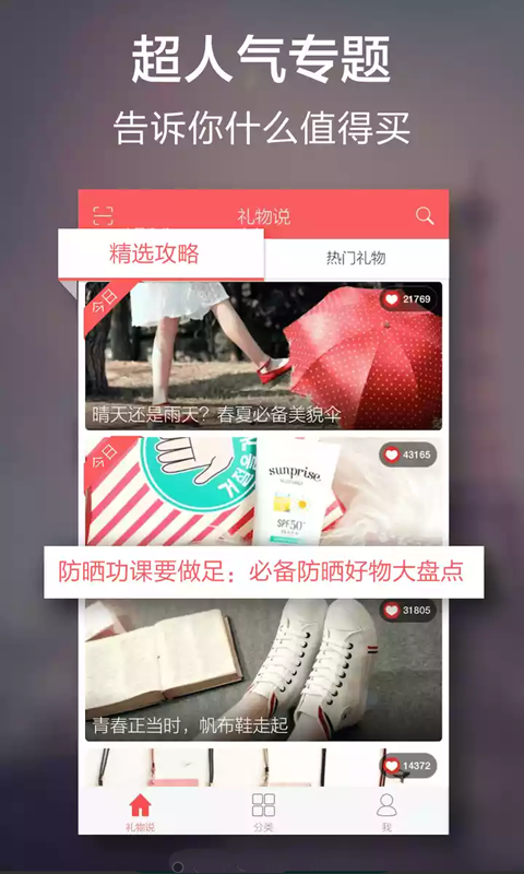 美丽饰言截图3