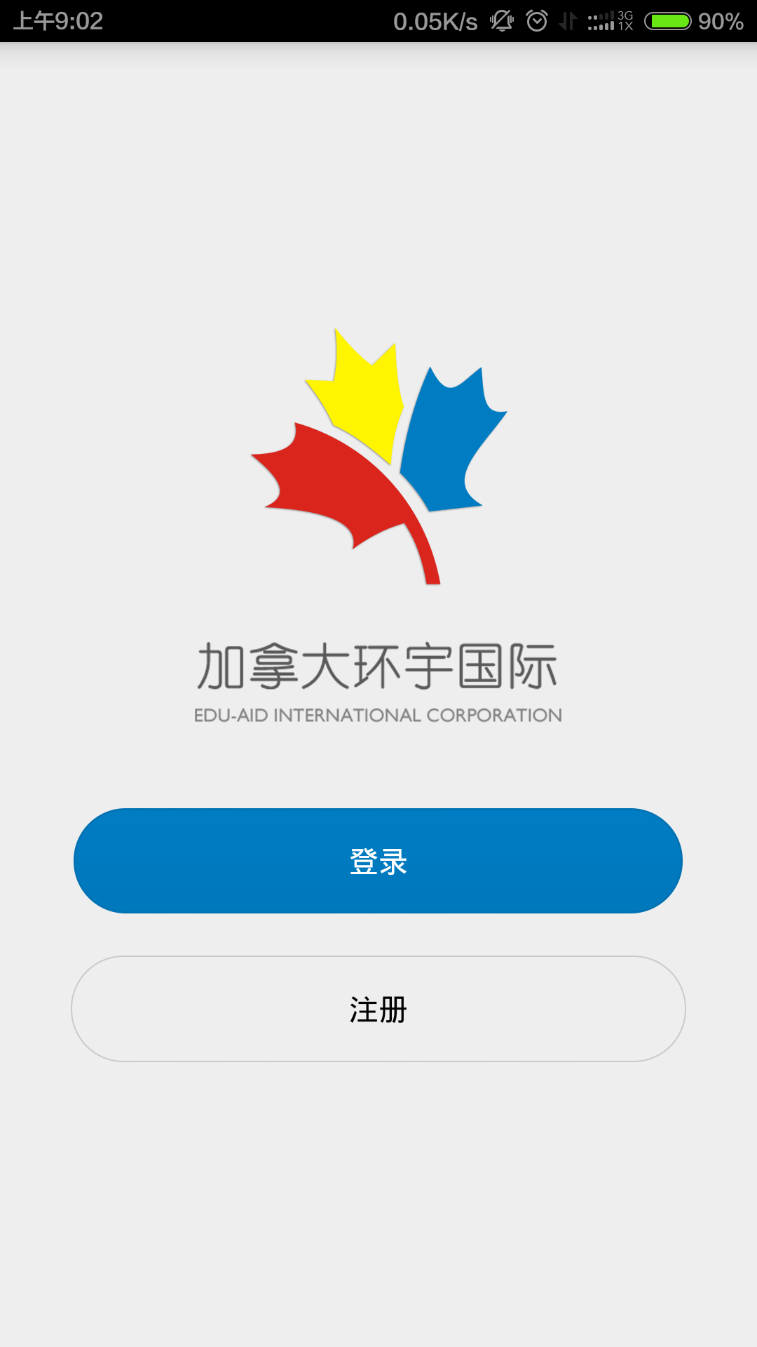 国际护学B截图1