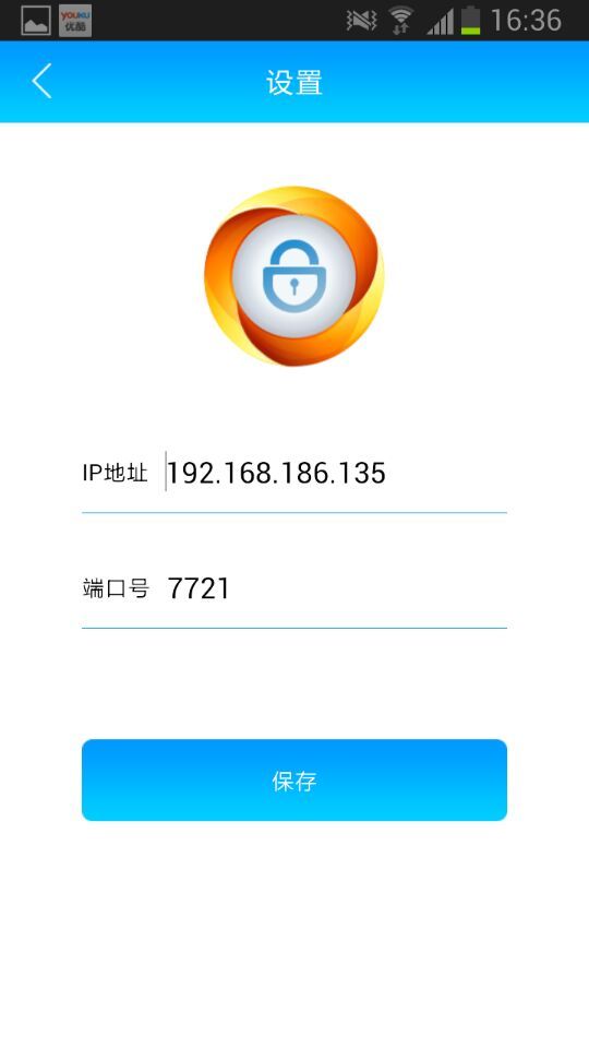 DoorLock截图1