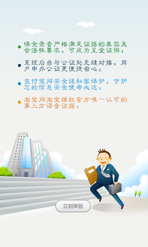 上海音证宝截图5
