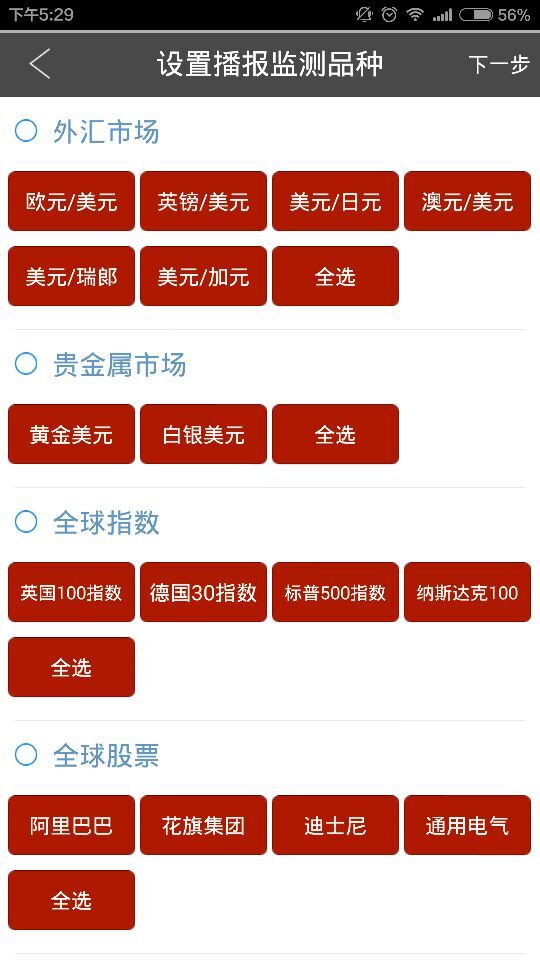 金融快播截图5