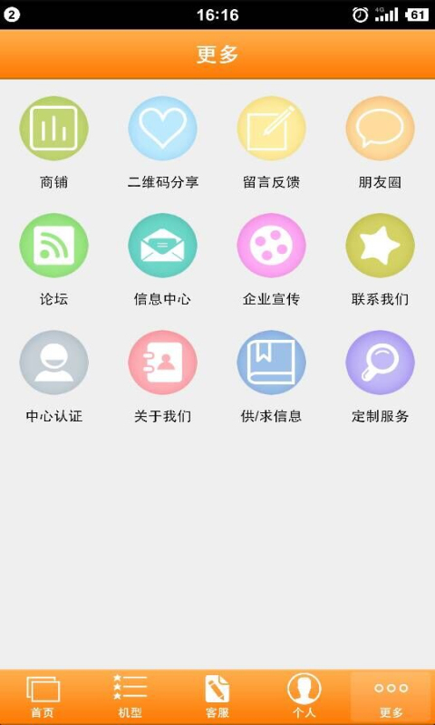 小强换机截图4