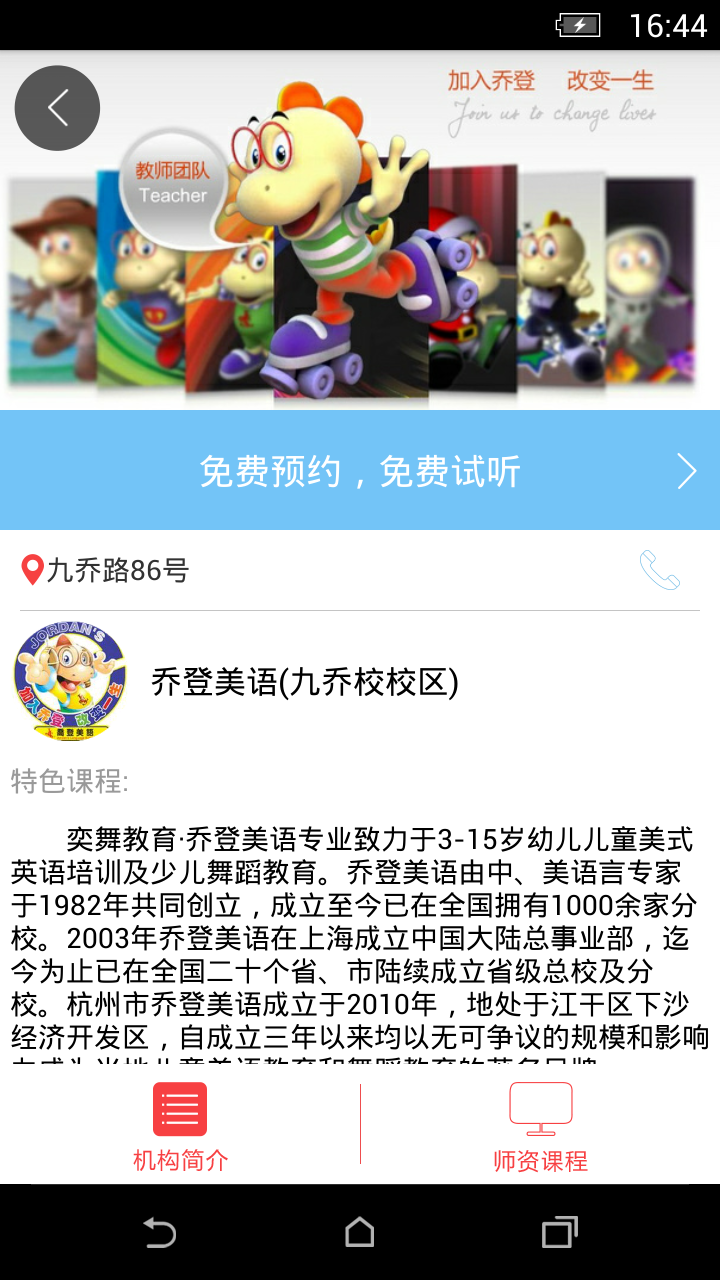 求学记截图3