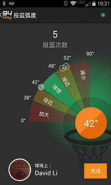 94Fifty 篮球截图