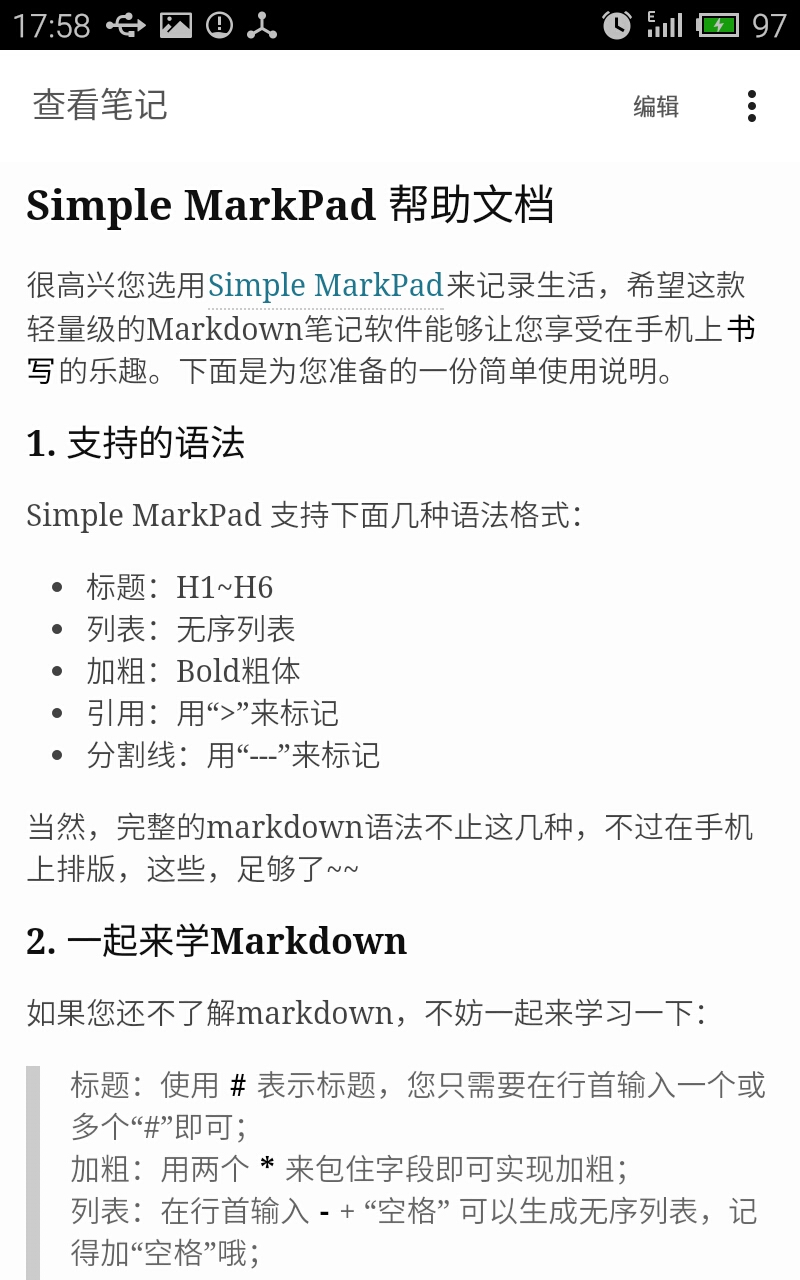 Simple MarkPad截图2