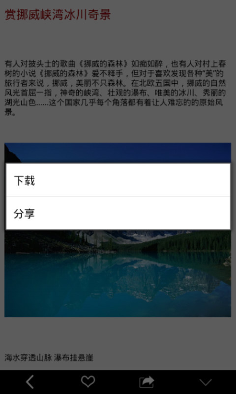 乐活时尚截图4