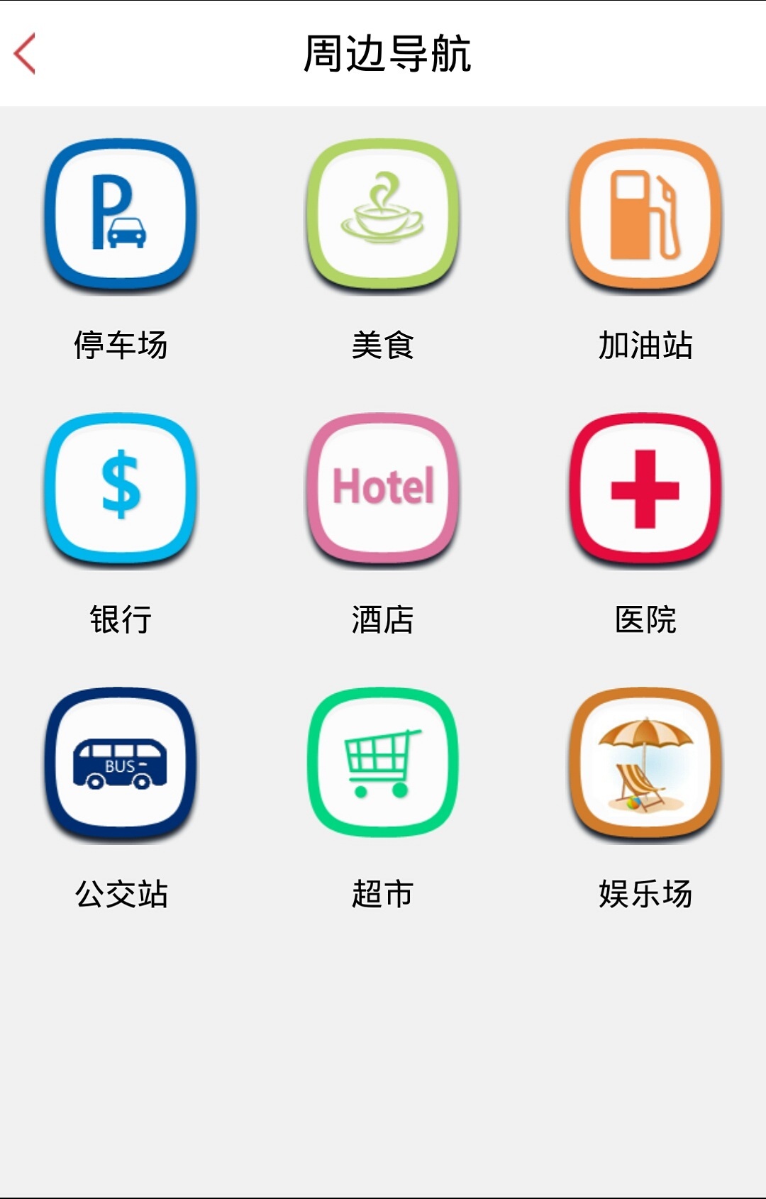 校信点点截图5