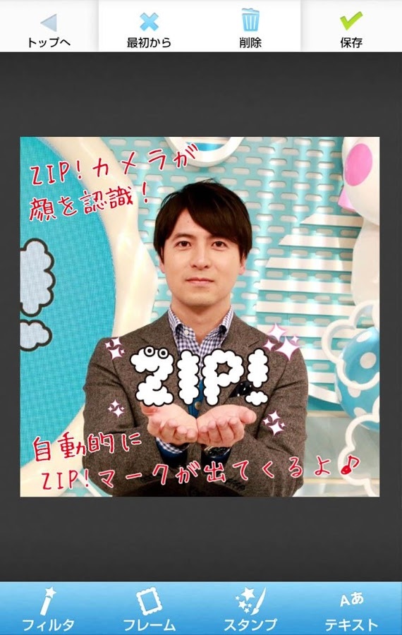 Zip！相机截图2