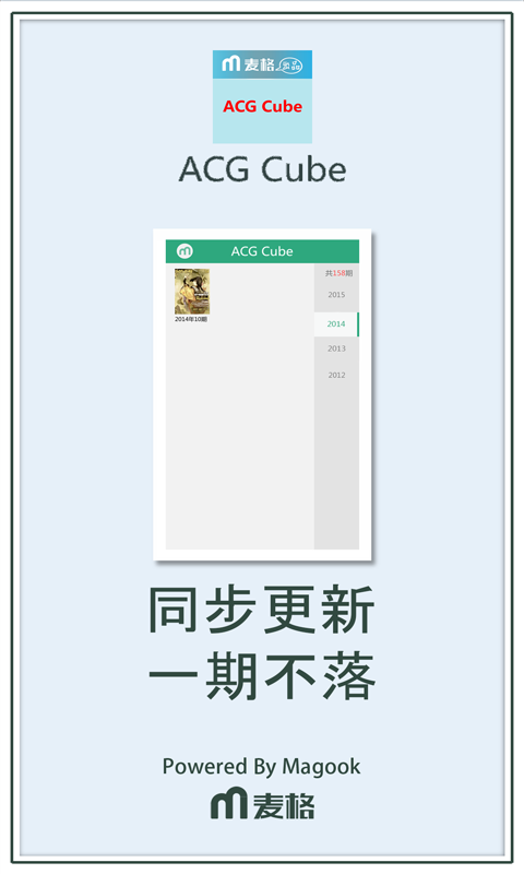 ACG Cube截图2