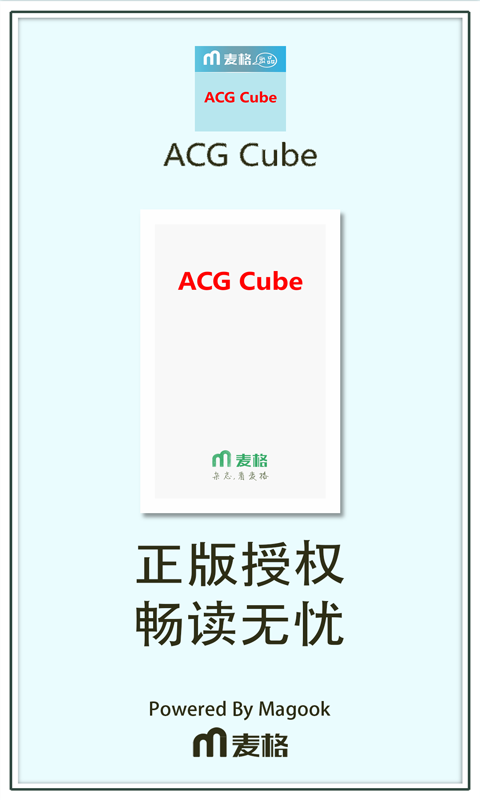 ACG Cube截图1