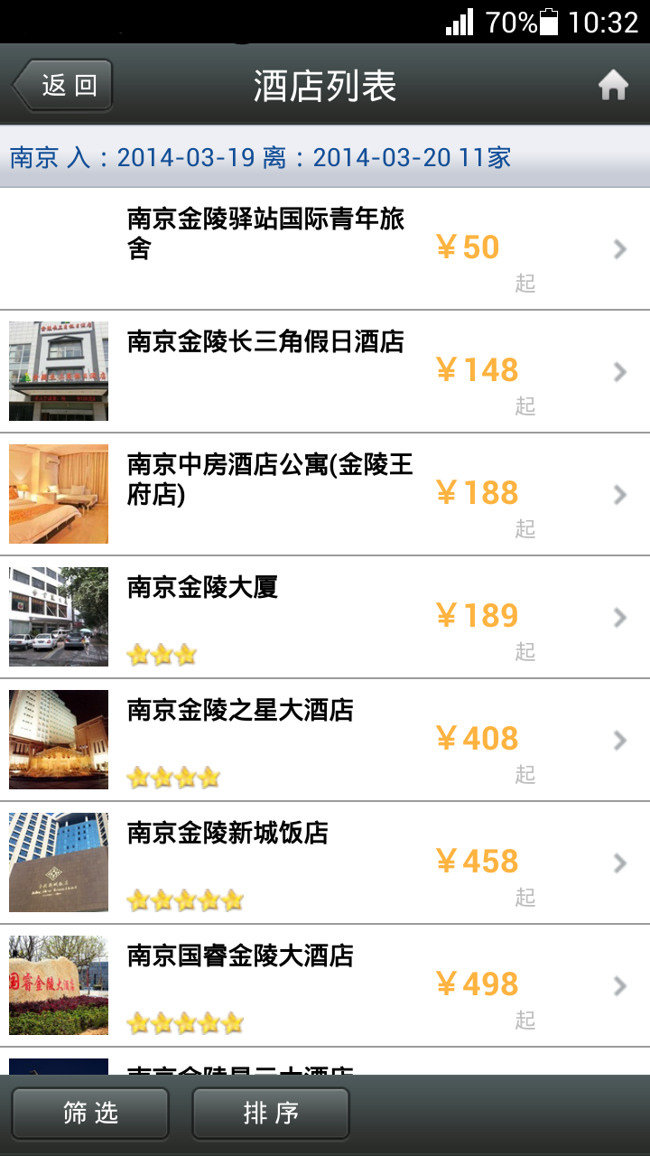 DT Travel截图3