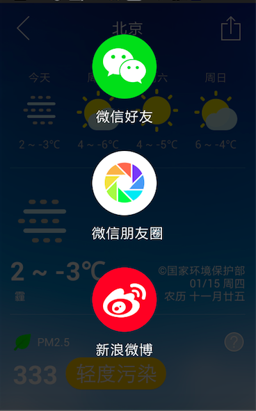 空气质量截图3