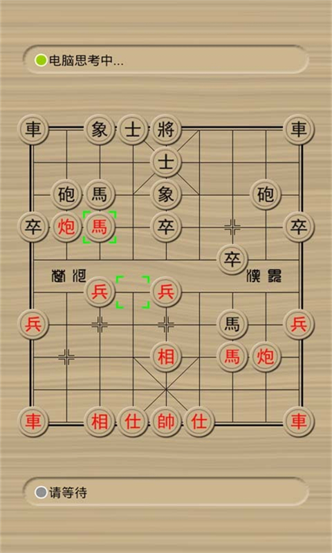 中国象棋大战截图4