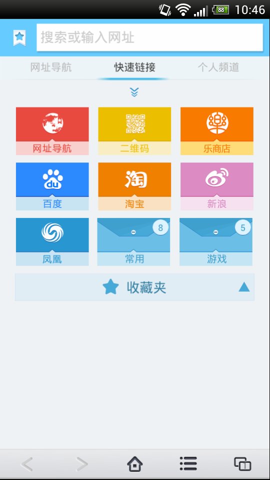 极速手机浏览器截图4