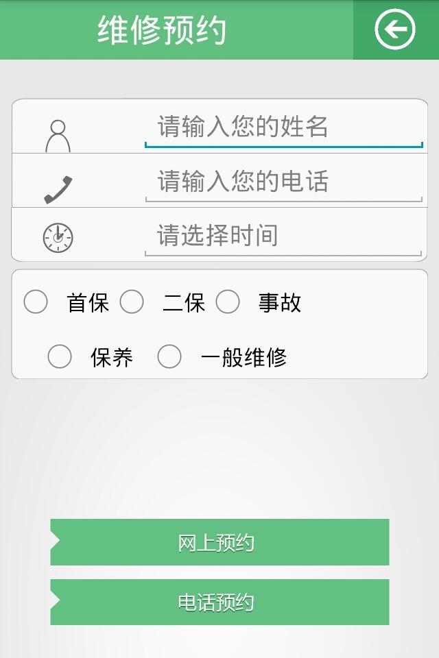 ICar365-A截图4