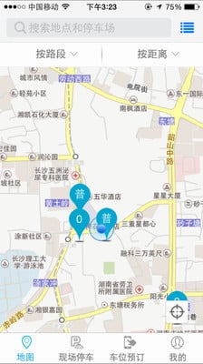 e路停车截图2