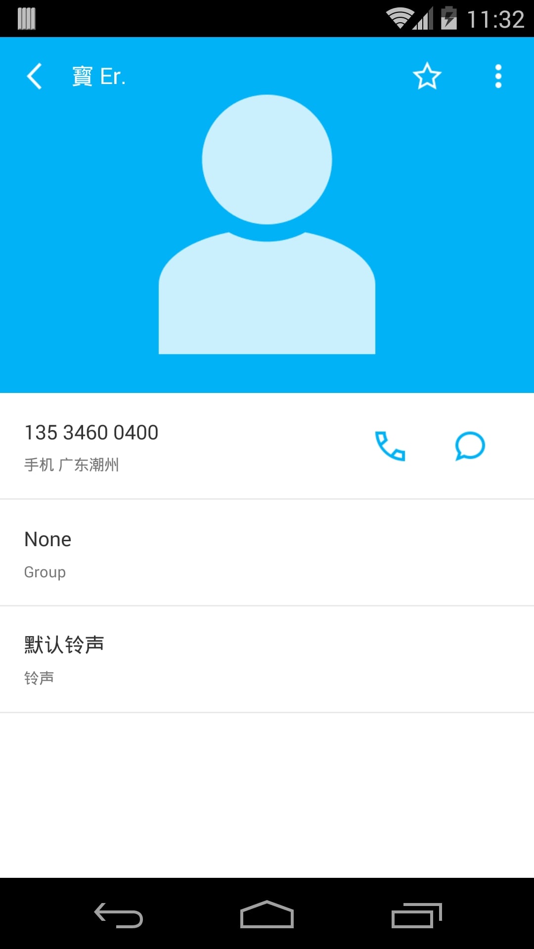 觅友通讯录截图4