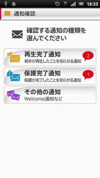 声の宅配便截图