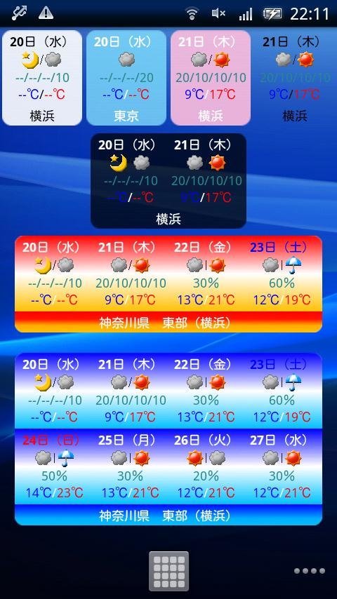 ss天気予报 new！截图2