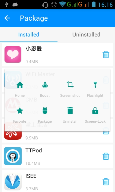 小应用工具截图3