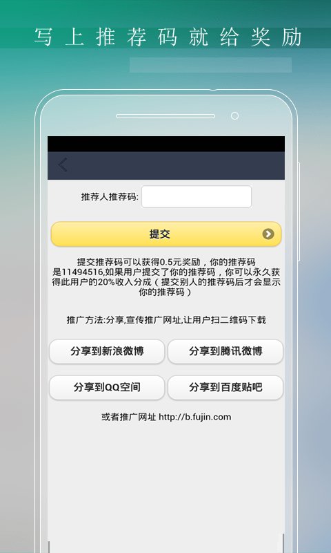 刷Q币截图2