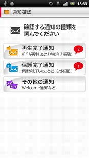 声の宅配便截图8