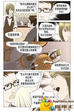 美蓝漫城(coffee please 第2册)截图