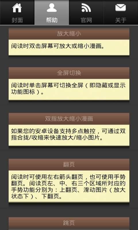 火影忍者第27卷截图3