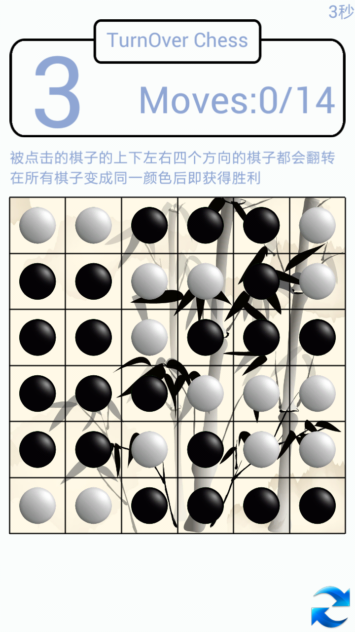 三色翻转棋截图5