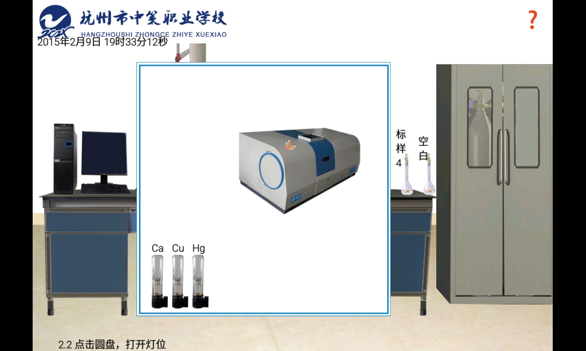 中策-原子吸收分光光度法截图2