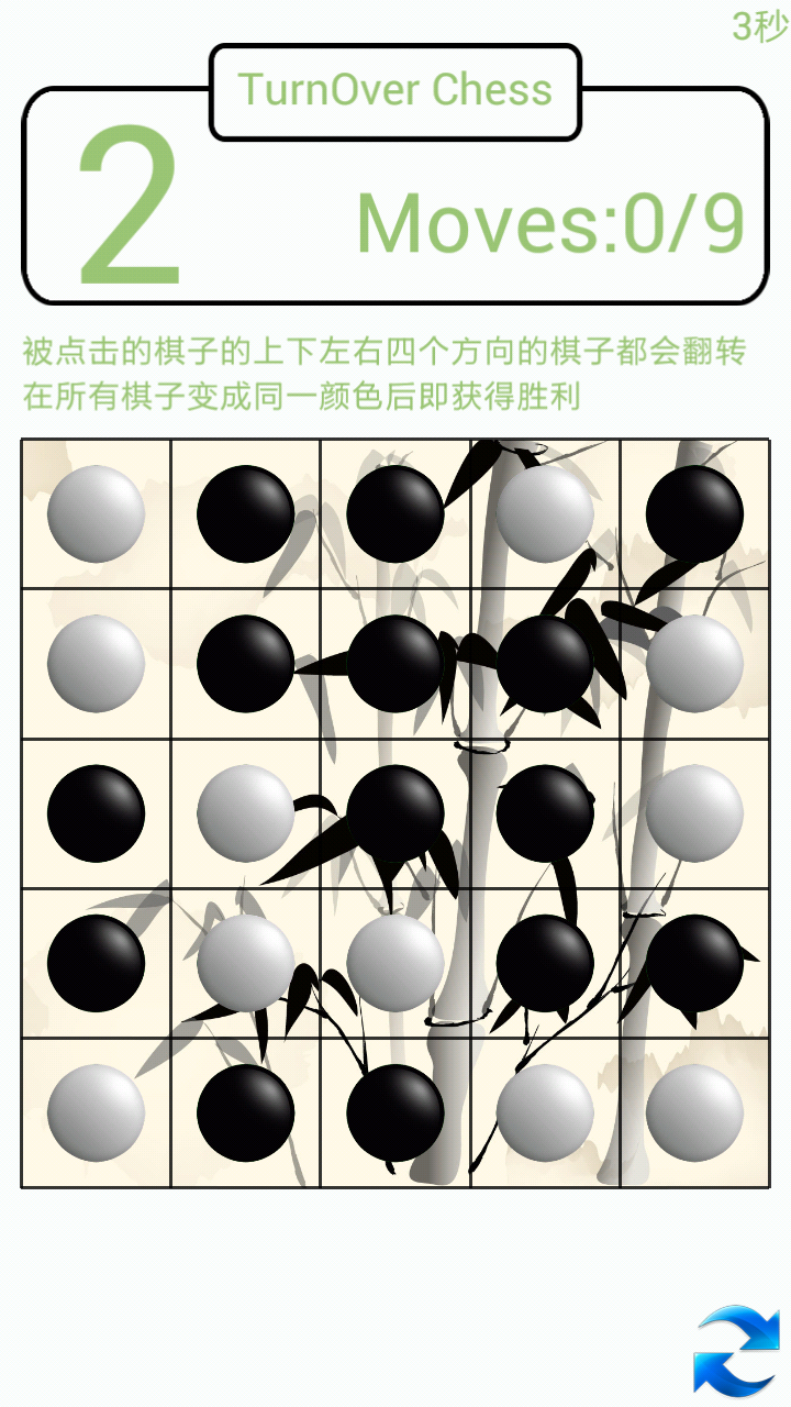 三色翻转棋截图3