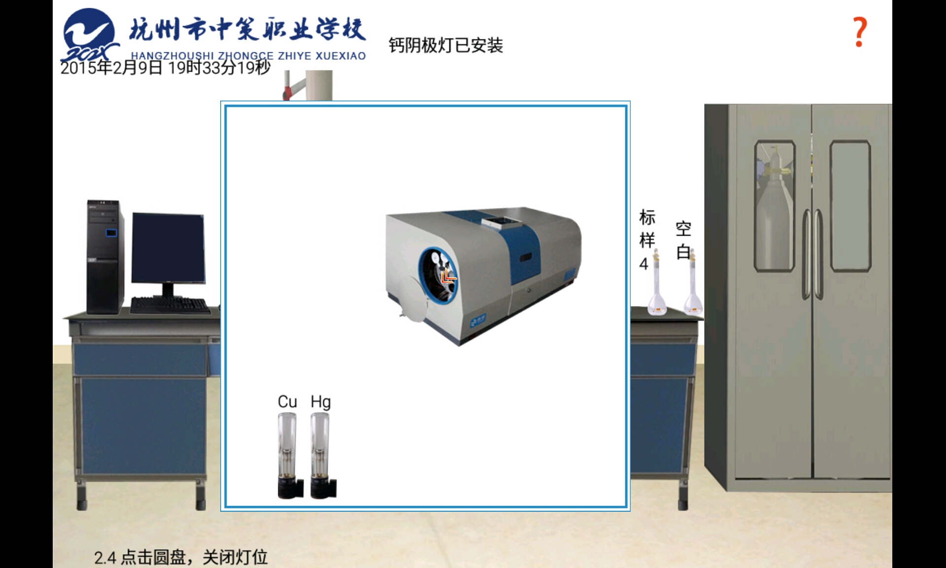 中策-原子吸收分光光度法截图3