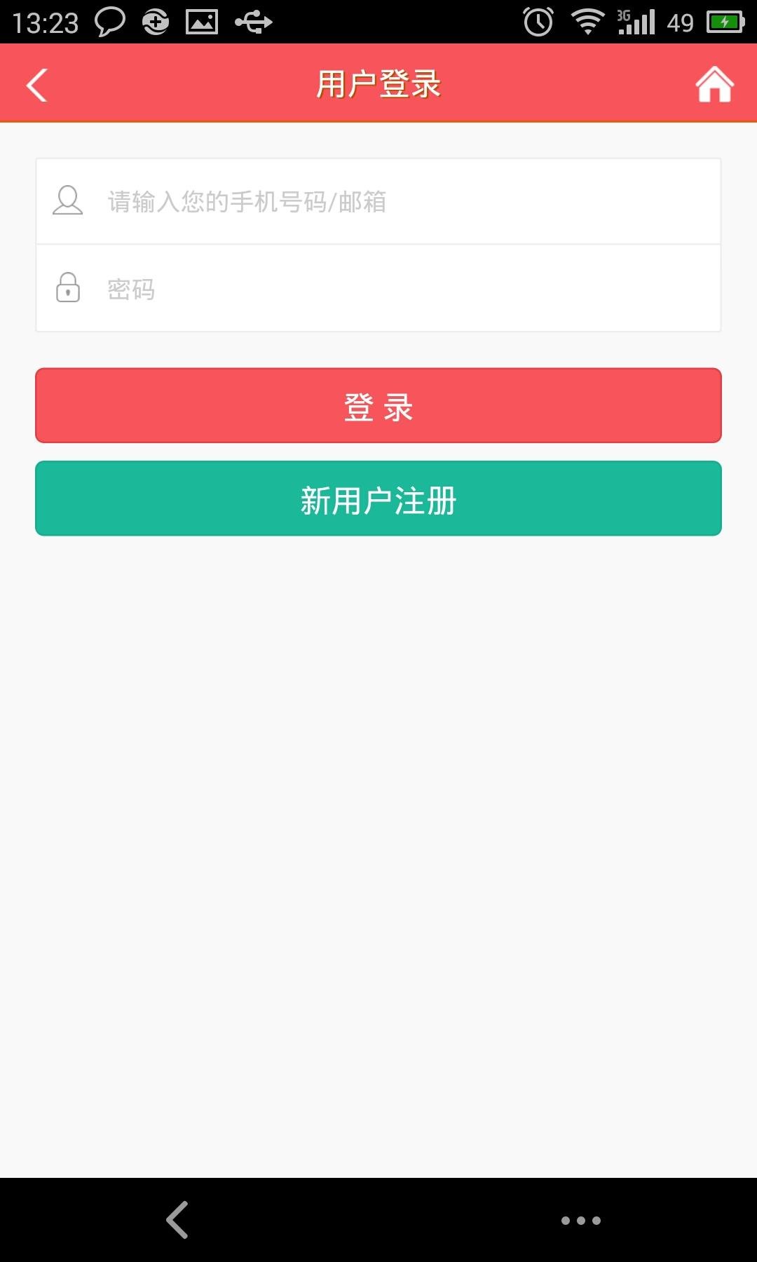 云凑网截图4