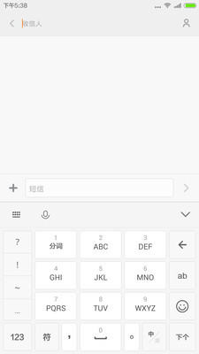 讯飞输入法小米版V6截图1