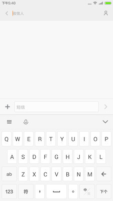讯飞输入法小米版V6截图2
