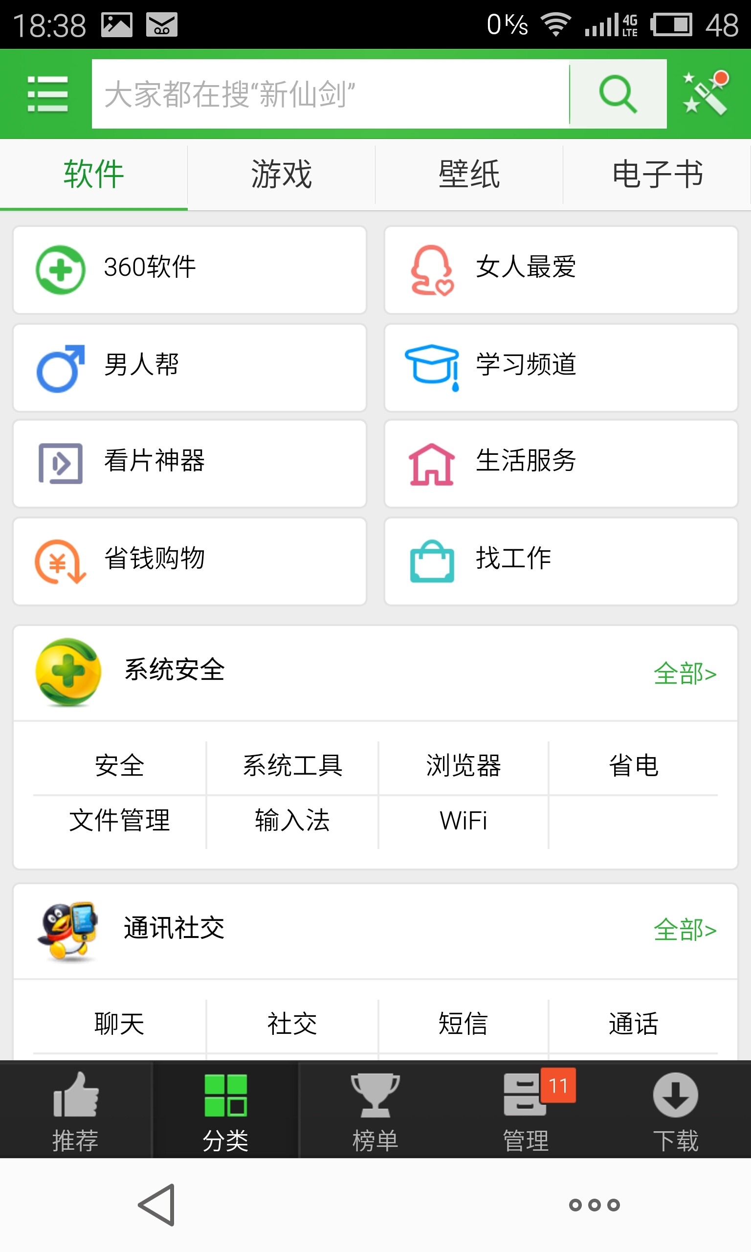 应用截图2预览