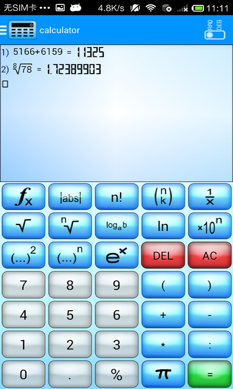 超级数学计算器截图2