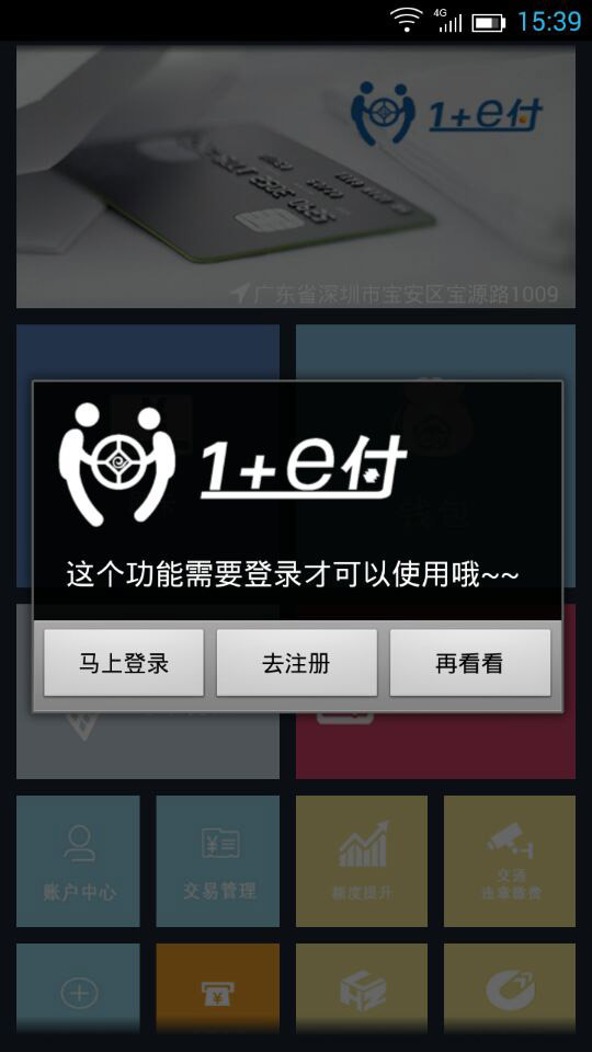 1+e付截图2