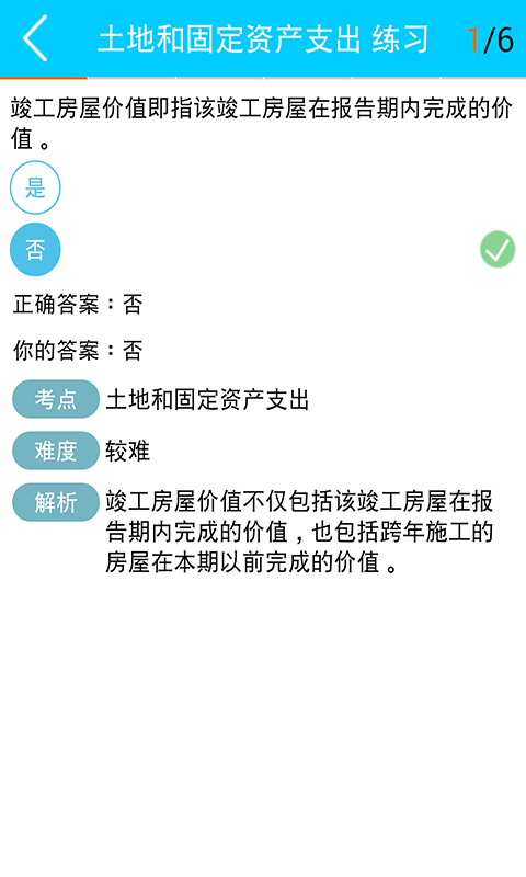 备考 统计从业截图2